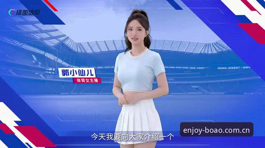 博澳体育华人版v2.3.1全面解析：双端数据同步与即时比分技术评测
