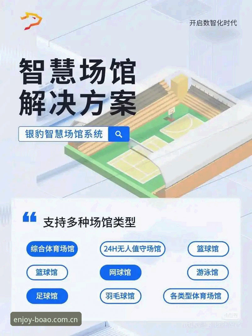 博澳体育平台数据更新全面评测：实时同步能力与用户体验深度解析