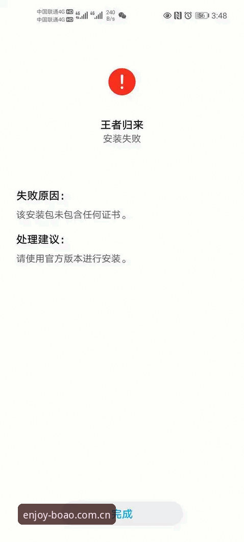 博澳体育APP安装教程常见问题完整指南：从下载到登录的全流程解析