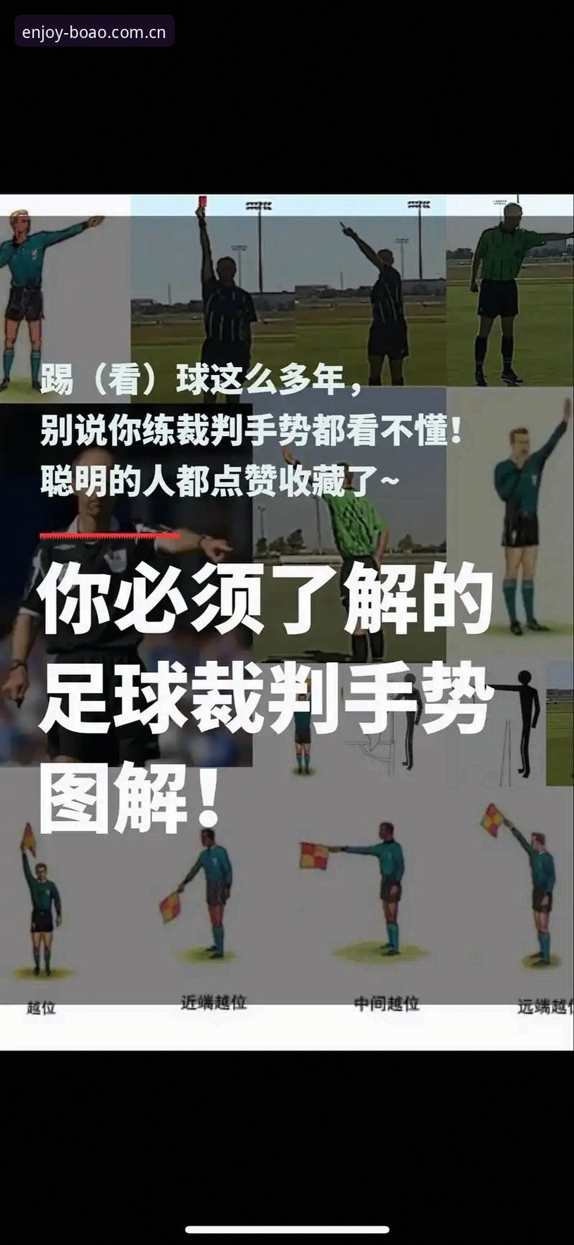 足球管理实战技巧：从贝纳蒂亚处理拉比奥事件看领导力决策